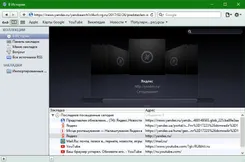Safari Сафари — скриншот 2